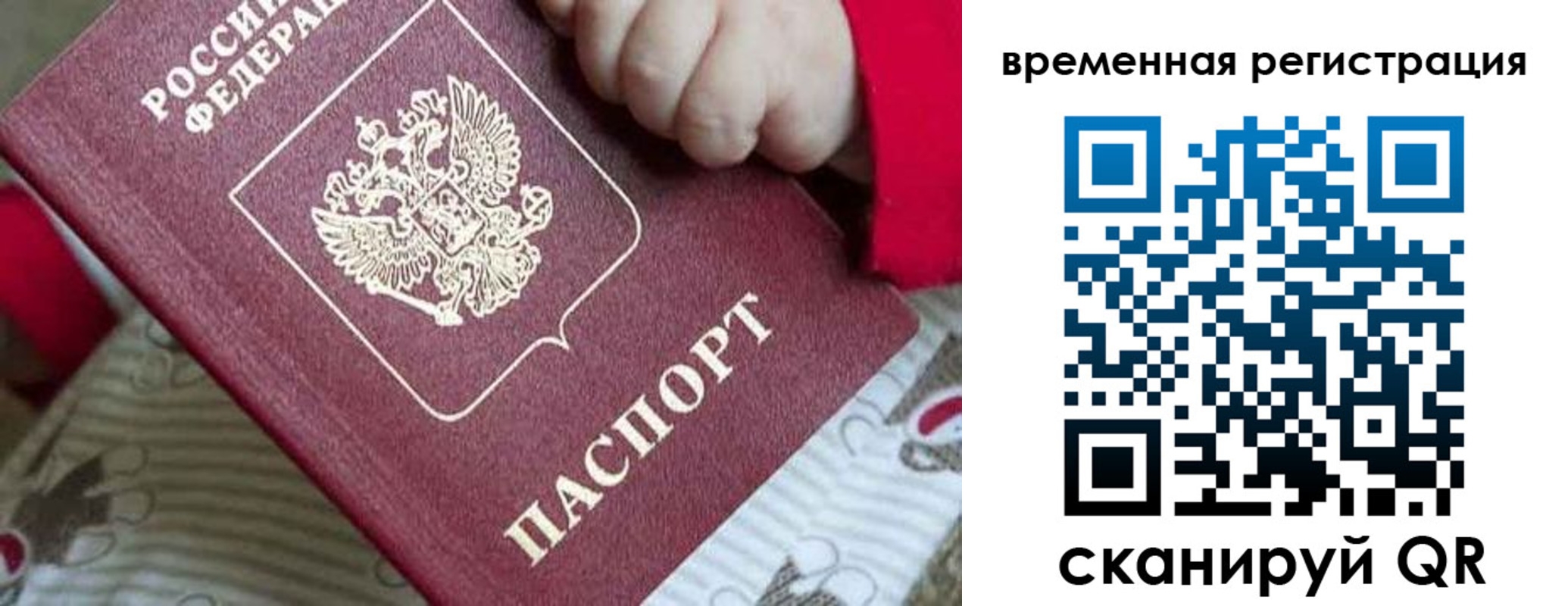 где прописаться в Урус-Мартане