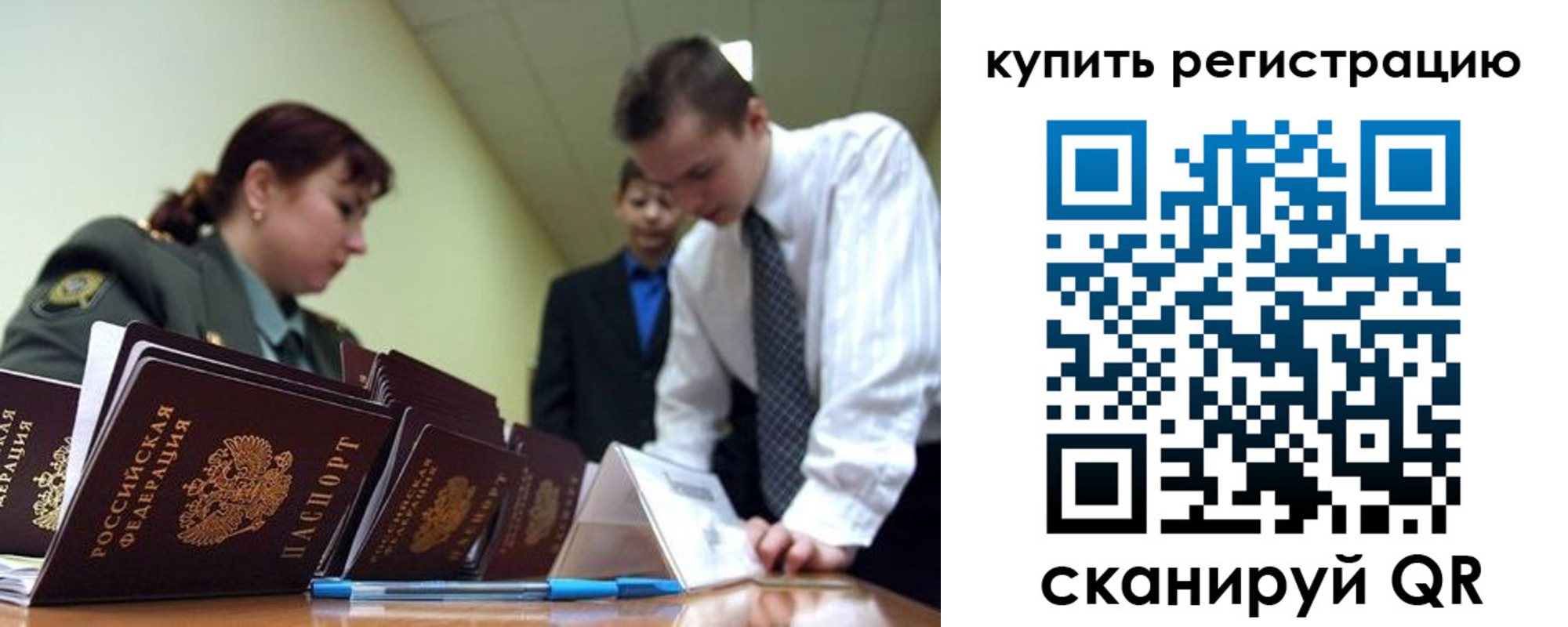 временная регистрация законно в Урус-Мартане